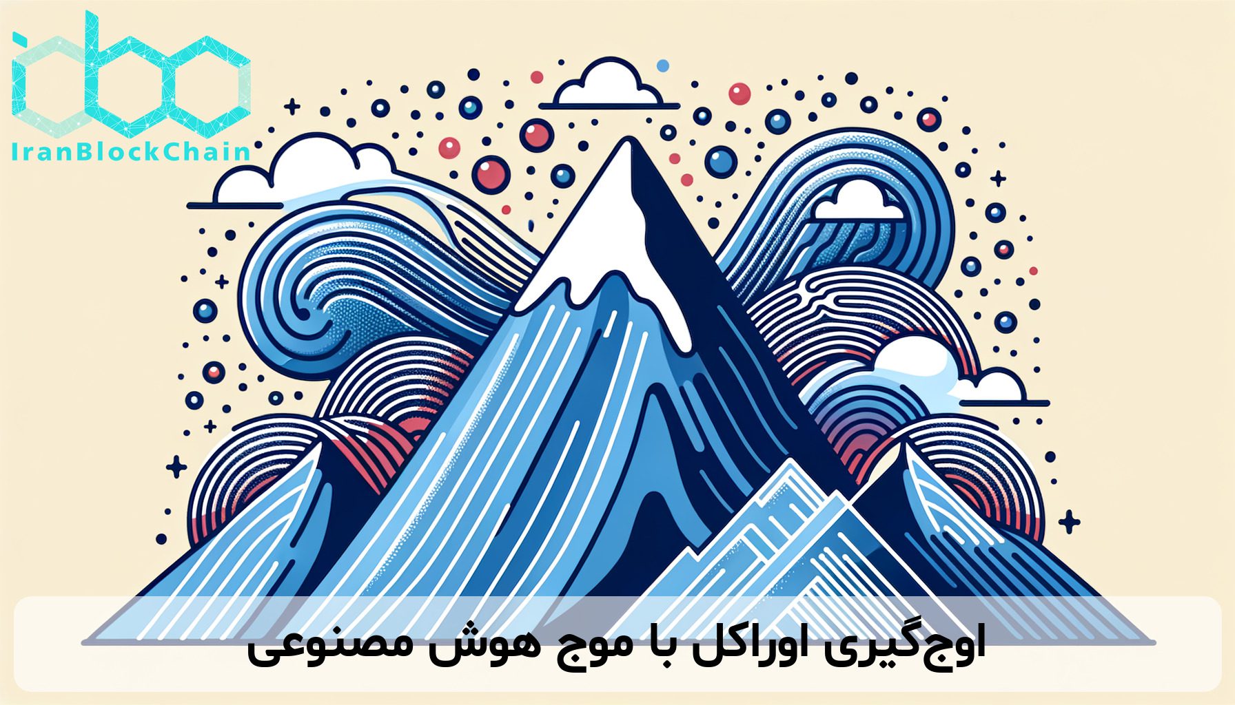 اوج‌گیری اوراکل با موج هوش مصنوعی