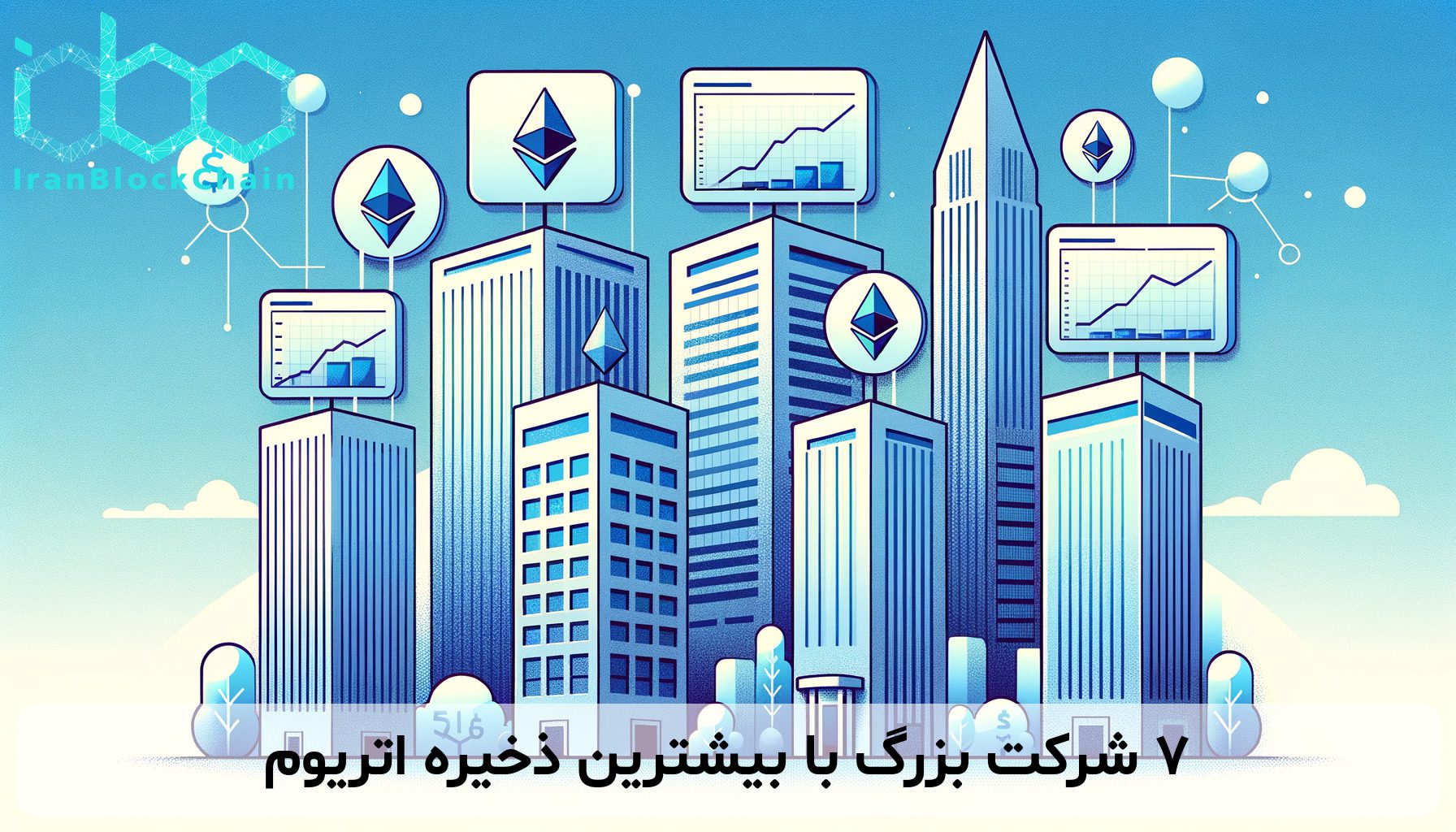 ۷ شرکت بزرگ با بیشترین ذخیره اتریوم
