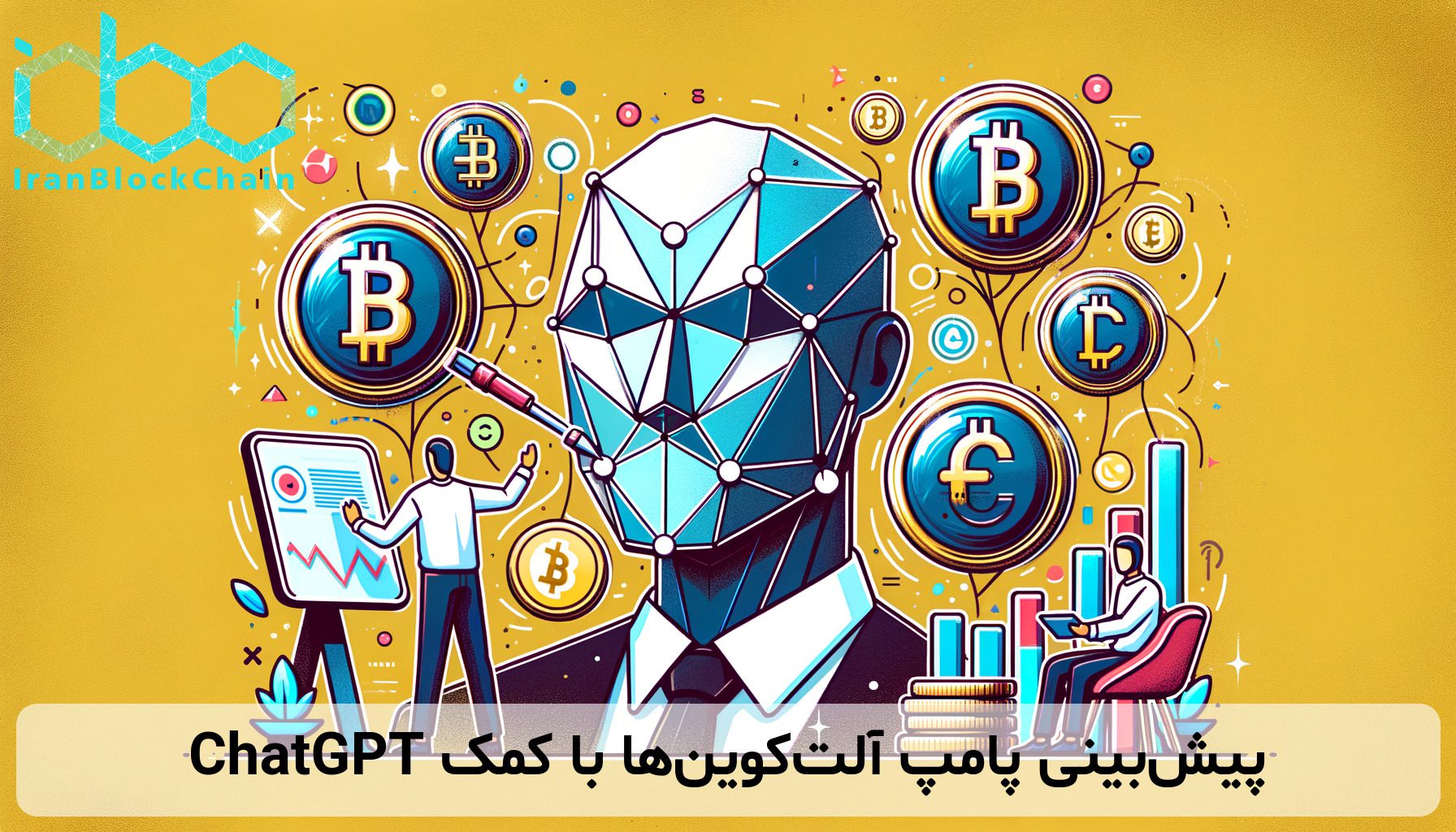پیش‌بینی پامپ آلت‌کوین‌ها با کمک ChatGPT