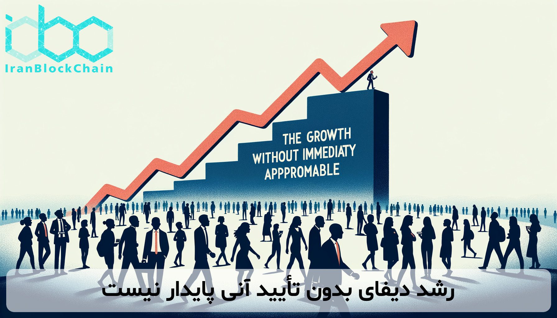 رشد دیفای بدون تأیید آنی پایدار نیست