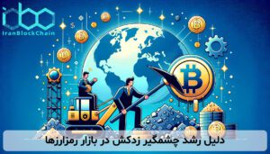 دلیل رشد چشمگیر زدکش در بازار رمزارزها