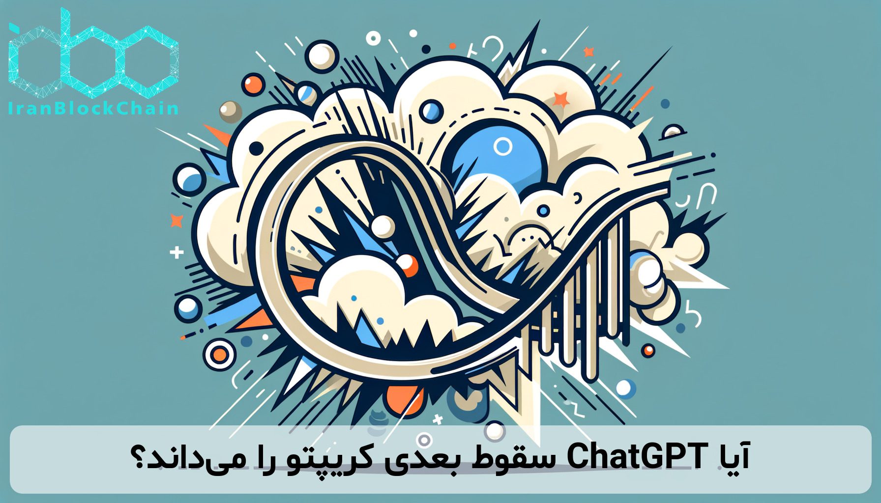 آیا ChatGPT سقوط بعدی کریپتو را می‌داند؟