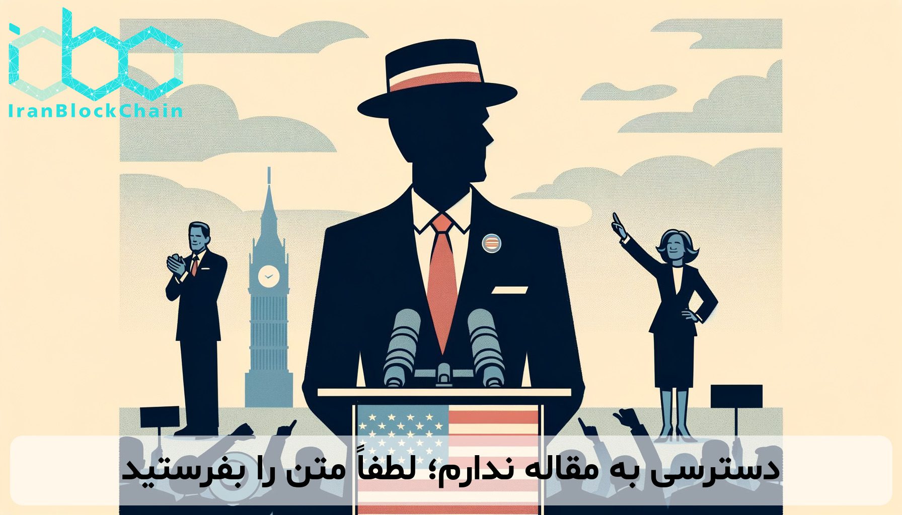 دسترسی به مقاله ندارم؛ لطفاً متن را بفرستید