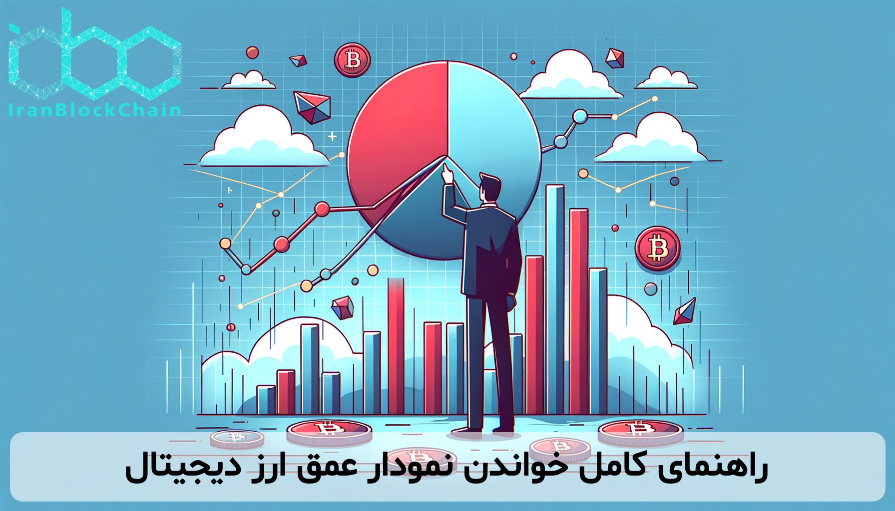 راهنمای کامل خواندن نمودار عمق ارز دیجیتال
