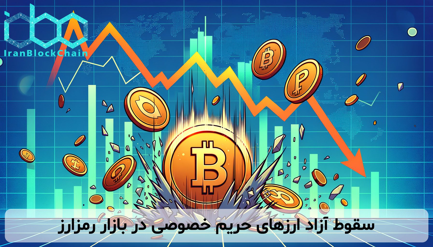 سقوط آزاد ارزهای حریم خصوصی در بازار رمزارز