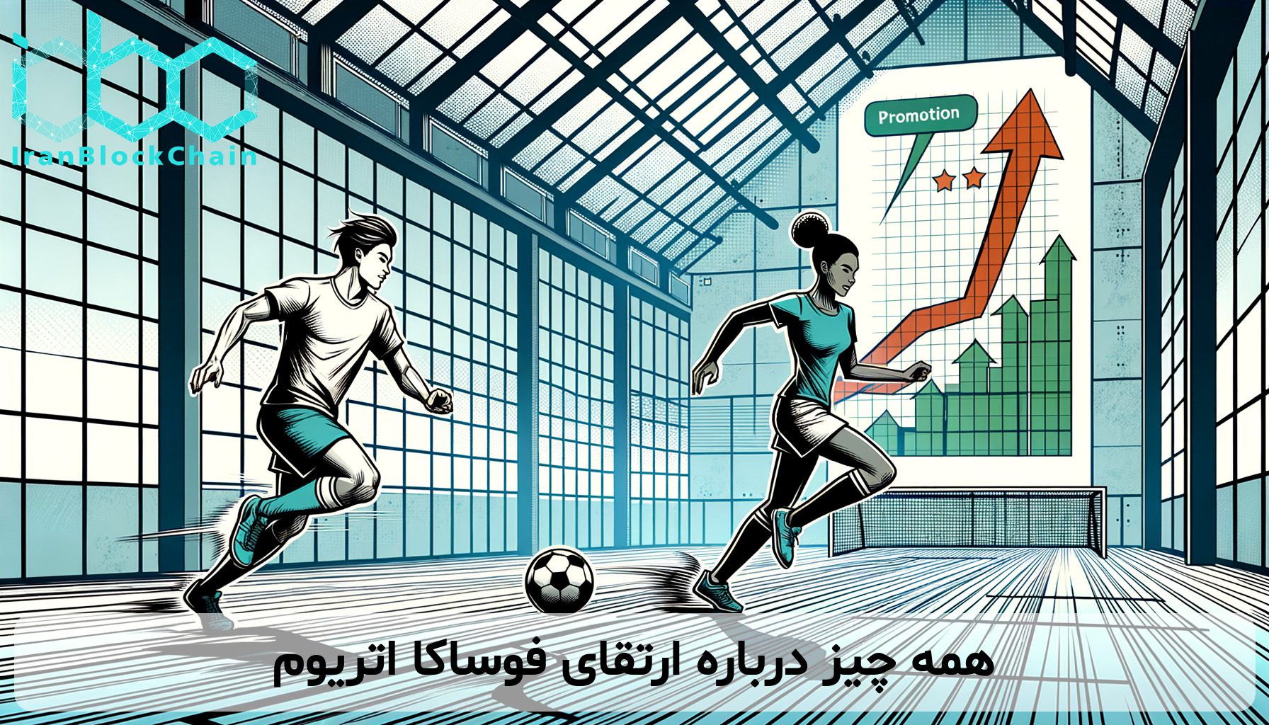 همه چیز درباره ارتقای فوساکا اتریوم