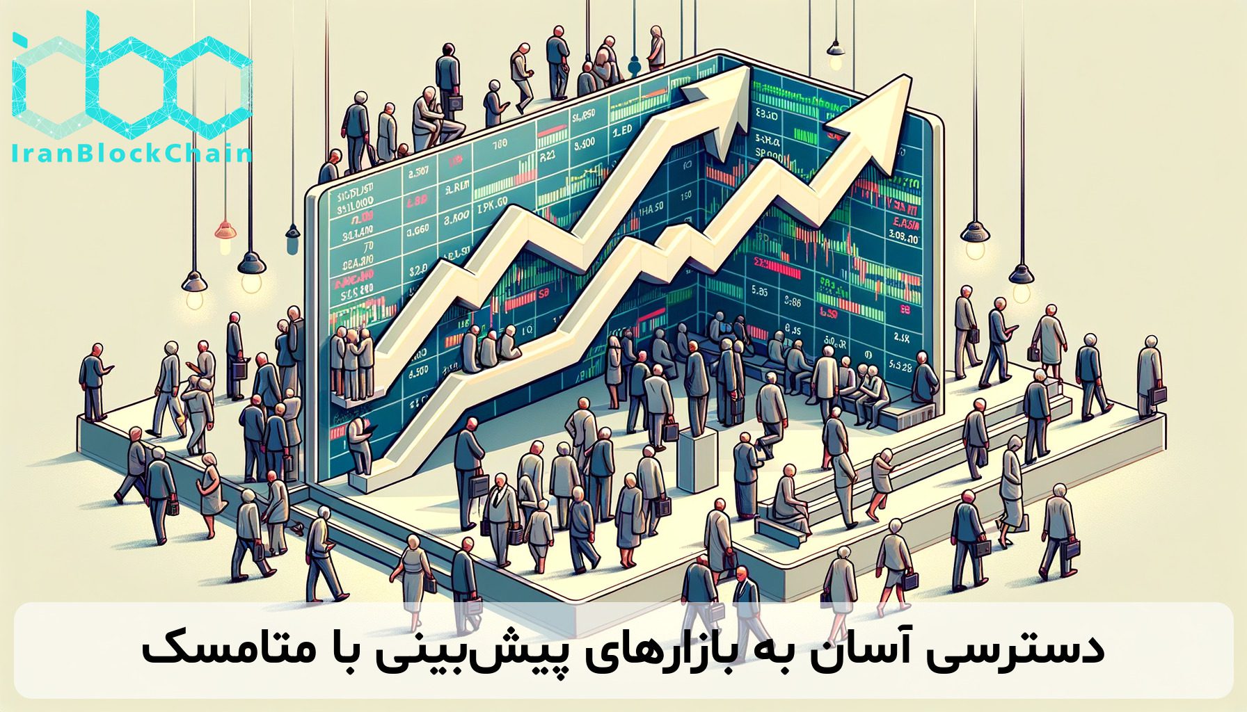 دسترسی آسان به بازارهای پیش‌بینی با متامسک