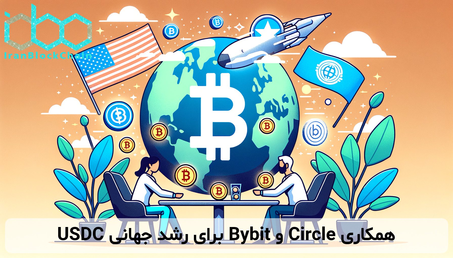 همکاری Circle و Bybit برای رشد جهانی USDC