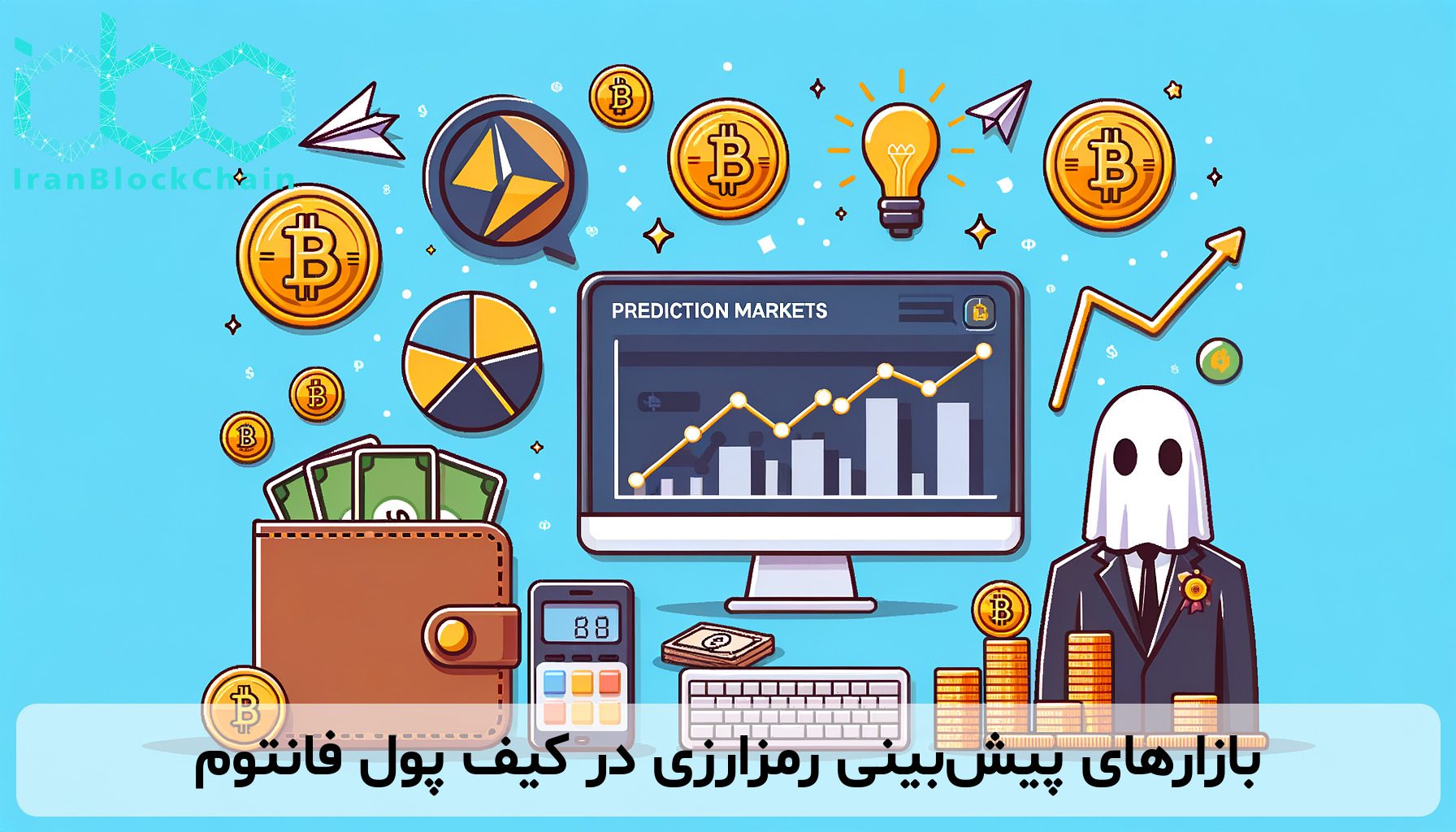 بازارهای پیش‌بینی رمزارزی در کیف پول فانتوم