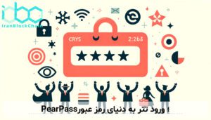 PearPass؛ ورود تتر به دنیای رمز عبور