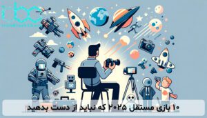 ۱۰ بازی مستقل ۲۰۲۵ که نباید از دست بدهید