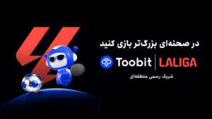 Toobit و LALIGA پس از نشست مطبوعاتی موفق، از چشم‌انداز مشترک خود برای همکاری‌های منطقه‌ای خبر دادند