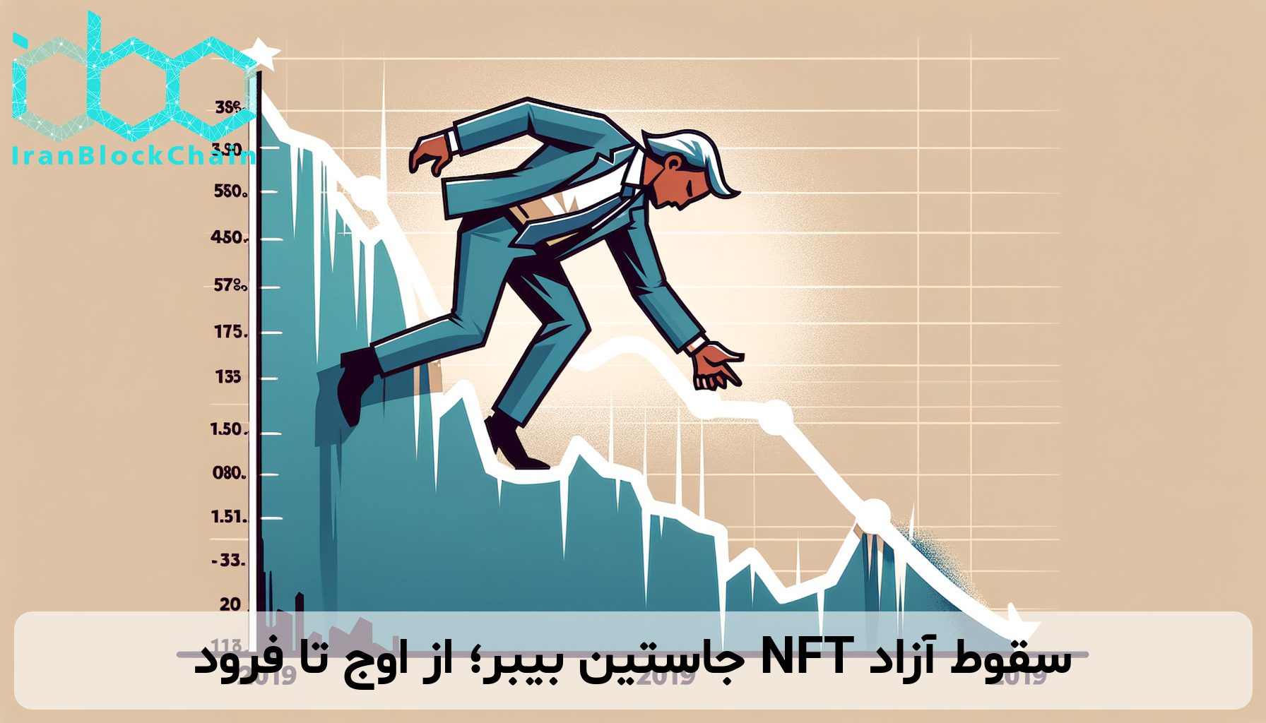 سقوط آزاد NFT جاستین بیبر؛ از اوج تا فرود