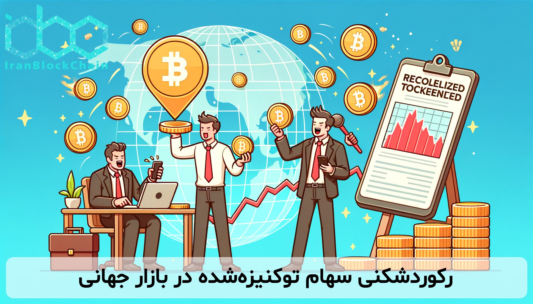 رکوردشکنی سهام توکنیزه‌شده در بازار جهانی