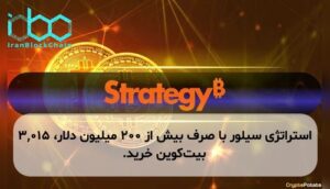 استراتژی سیلور با صرف بیش از ۲۰۰ میلیون دلار، ۳,۰۱۵ بیت‌کوین خرید.