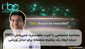 مصاحبه اختصاصی با آمیت ماهنساریا، مدیرعامل PRED درباره ایجاد یک پلتفرم منصفانه برای تبادل ورزشی