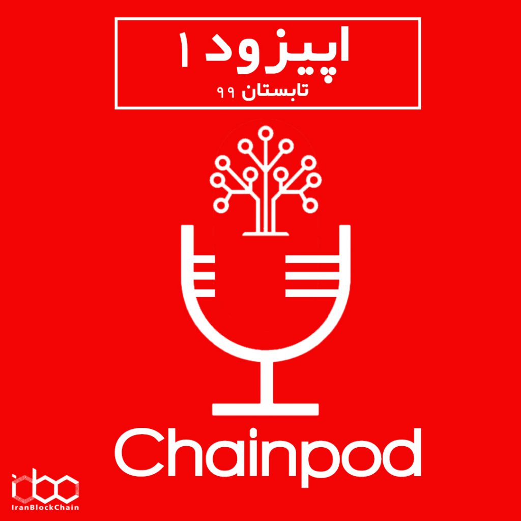 پادکست چین پاد