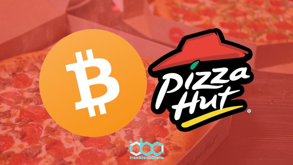 Pizaa Hut ازین پس بیتکوین می پذیرد