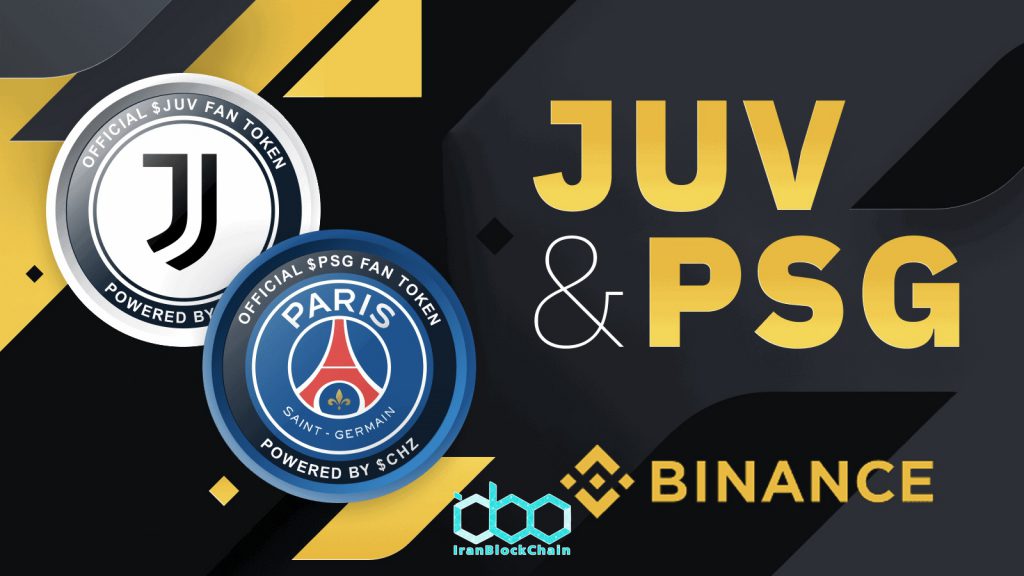 افزایش توکن های هواداران Paris Saint-Germain و Juventusپس از ثبت نام آنها در باینانس
