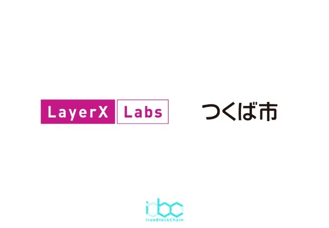 لیر ایکس سیستم رأی گیری مبتنی بر بلاکچین را با استفاده از تأیید شناسه دیجیتال در ژاپن توسعه خواهد داد