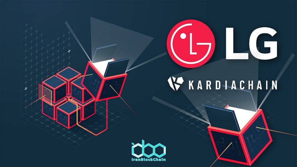 ال جی به شبکه اصلی KardiaChain می پیوندد