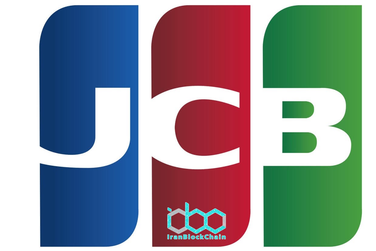غول کارت اعتباری ژاپن JCB اعلام کرد که در حال کار بر روی یک پلتفرم مربوط به رمزنگاری است