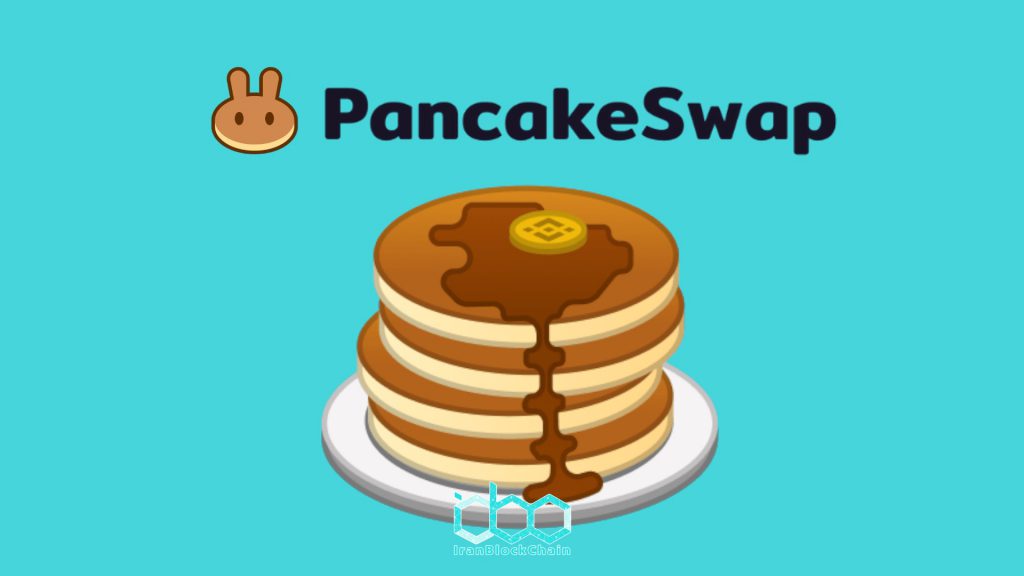 سود 444 درصدی PancakeSwap (CAKE) و عبور حجم معاملات روزانه این صرافی از 90 میلیون دلار