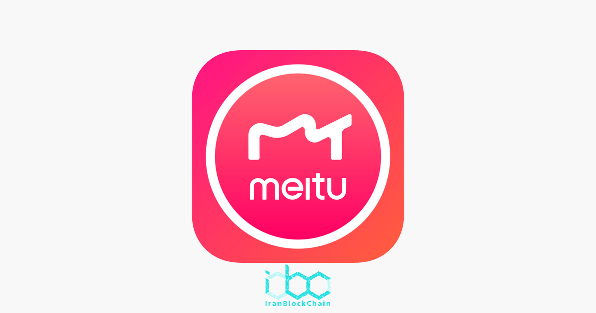 میتو (meitu) 100 میلیون دلار BTC و Ether در اختیار دارد پس از آخرین خرید بیتکوین خود