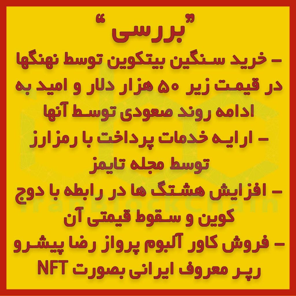 هفته نامه خبری تحلیلی “چین شو” قسمت 8