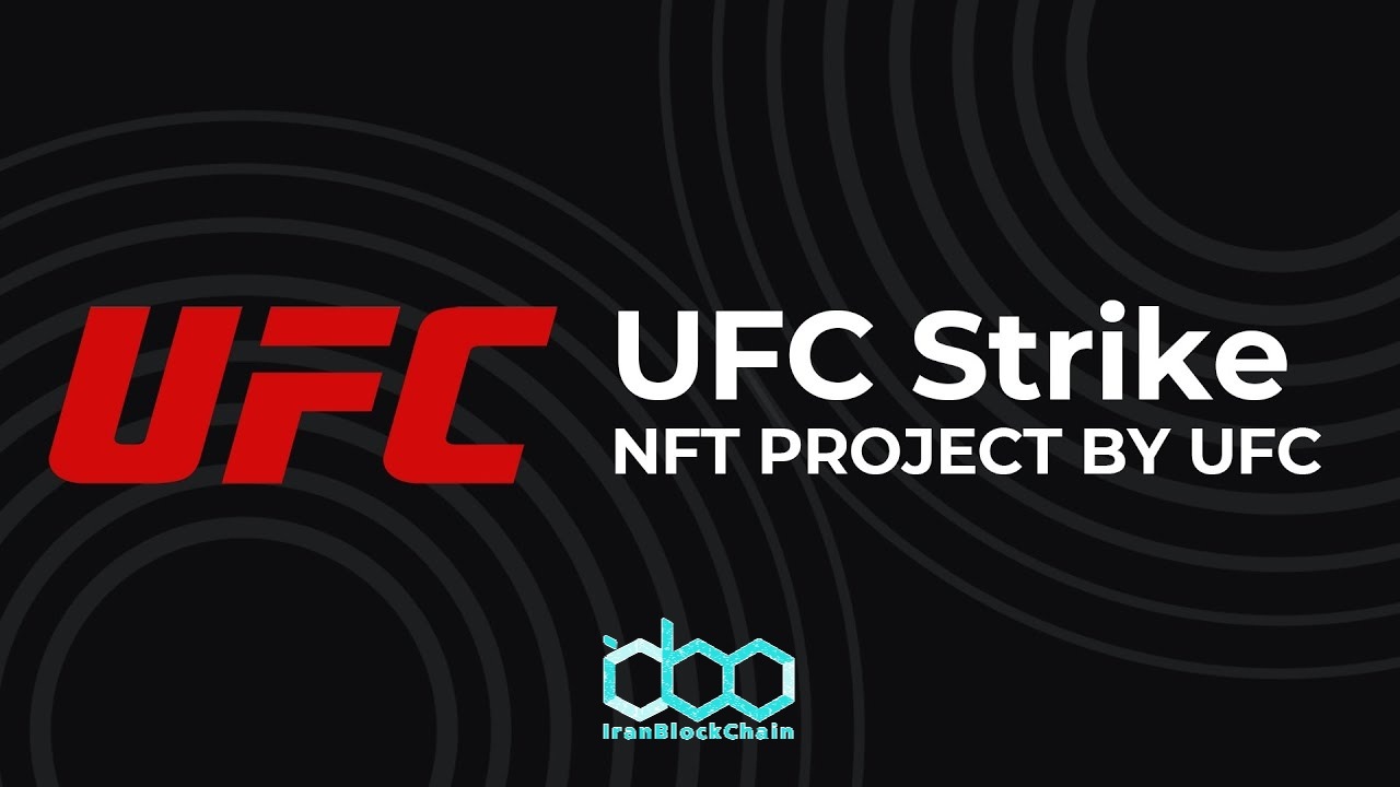 یو اف سی UFC مبارزات خود را به NFT ها می رساند
