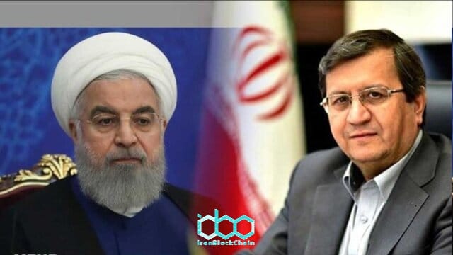 دستور روحانی رییس جمهور به همتی رئیس بانک مرکزی : درگاه های فروش رمزارزها مسدود نشود