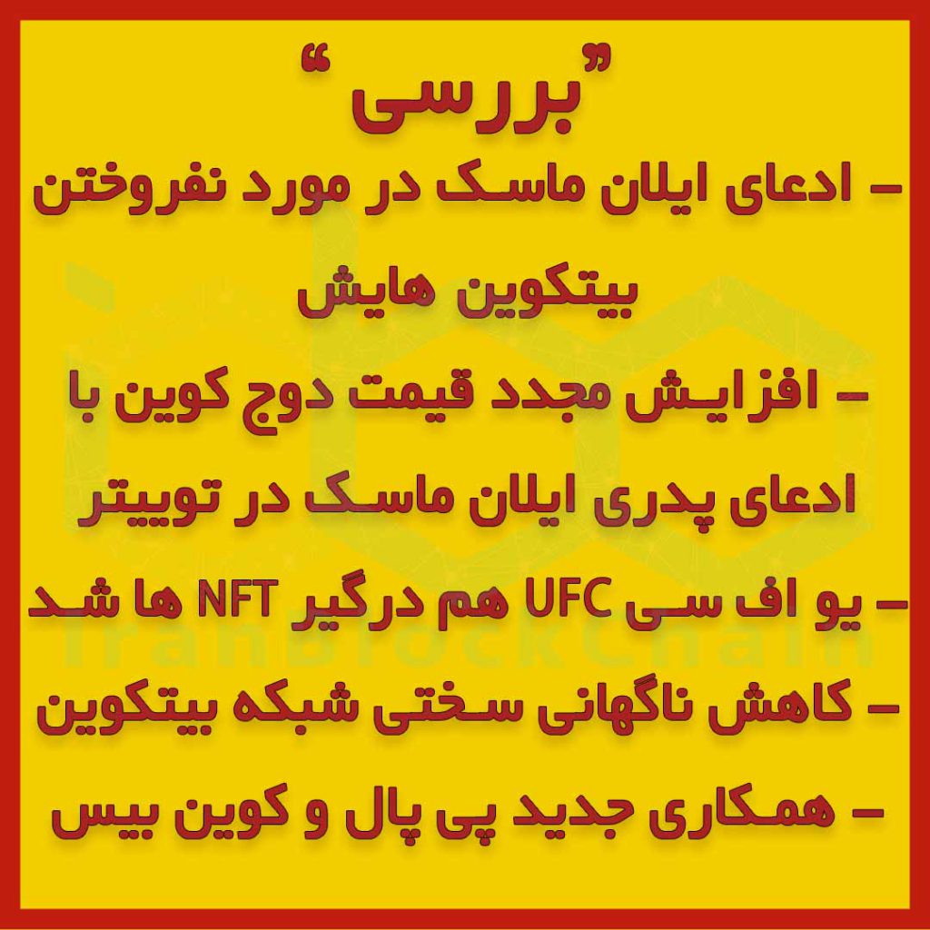 برنامه تحلیلی خبری چین شو قسمت 9