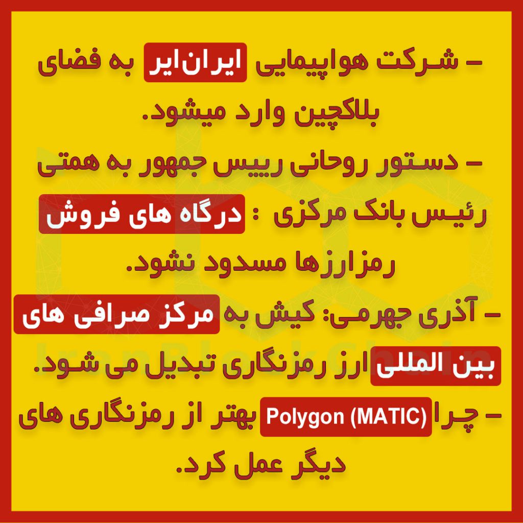برنامه خبری تحلیلی ارزدیجیتال "چین شو" فصل 2 قسمت 2