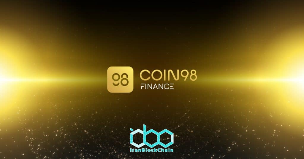 Coin98 پس از لیست شدن در باینانس 1200% سود داد ، Ampleforth در Aave ادغام می شود