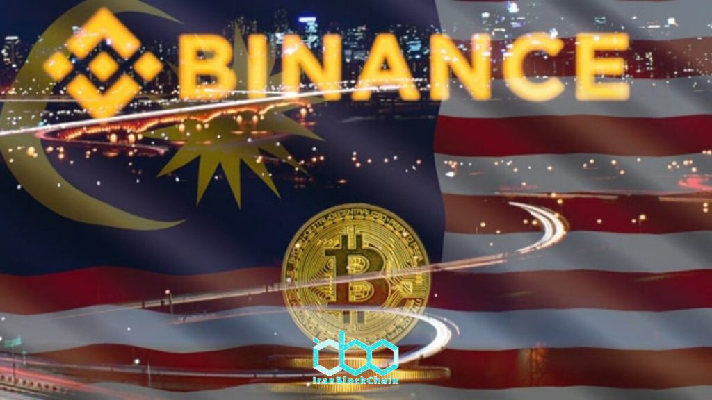 با توجه به 14 روز اخطار برای قطع عملیات ، Binance در مالزی ممنوع شد