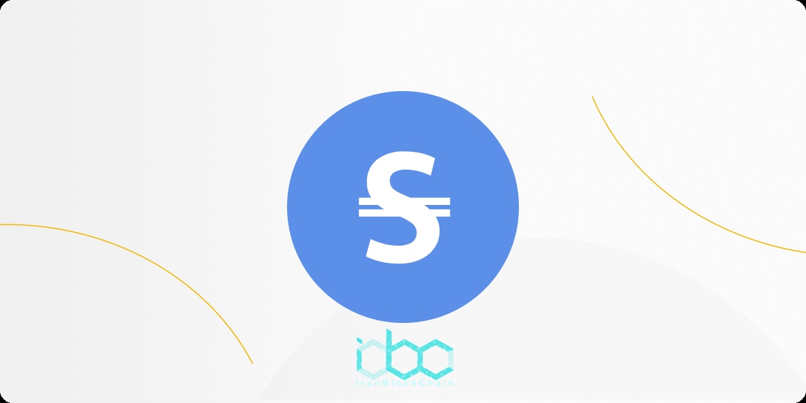 STABLE USD ( یو اس دی اس ) به اختصار USDS