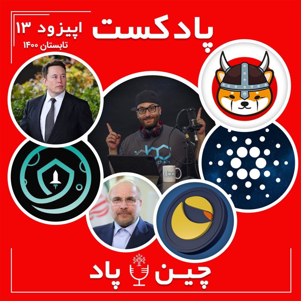 دلیل ریزش بازار ،رشد ۱۰۰٪ قیمت توکن Floki ،اجرای موفق هاردفورک آلونزو کاردانو