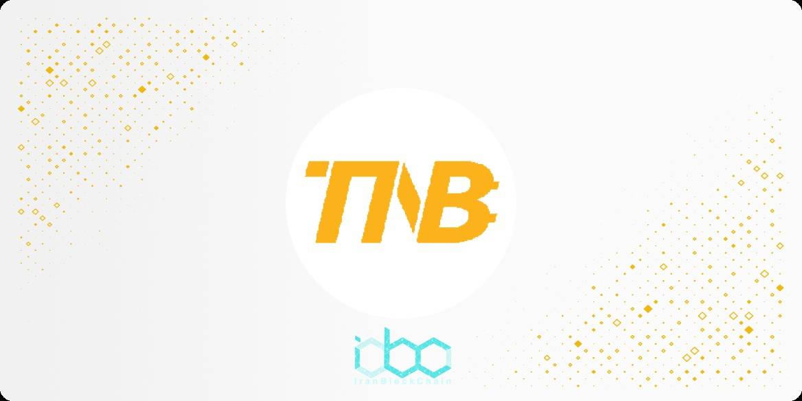 تایم نیو بانک به اختصار tNB چیست؟