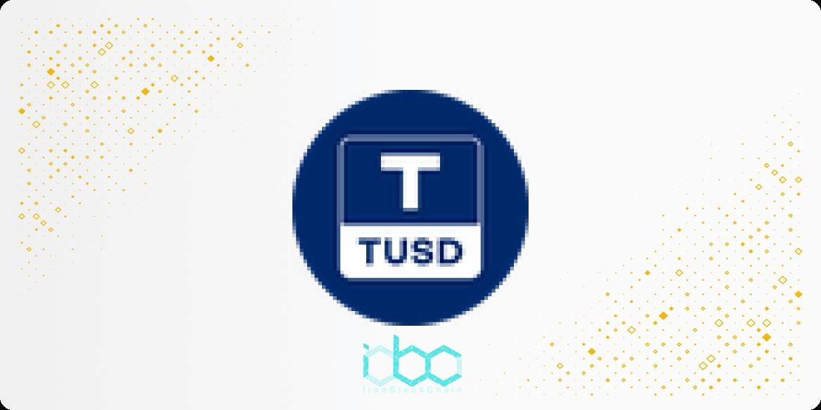 ترو یو اس دی به اختصار TUSD چیست؟