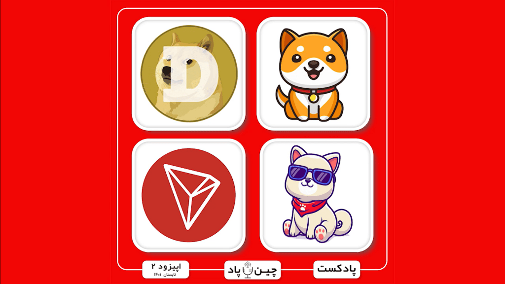 podcasts-cryptocurrency-chainpod-summer-01-1