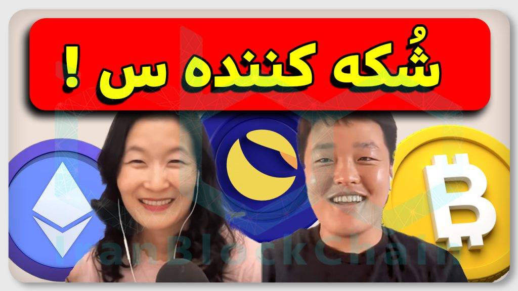 قبل از دیدن این ویدیو در هیچ آلتکوینی سرمایه گذاری نکنید