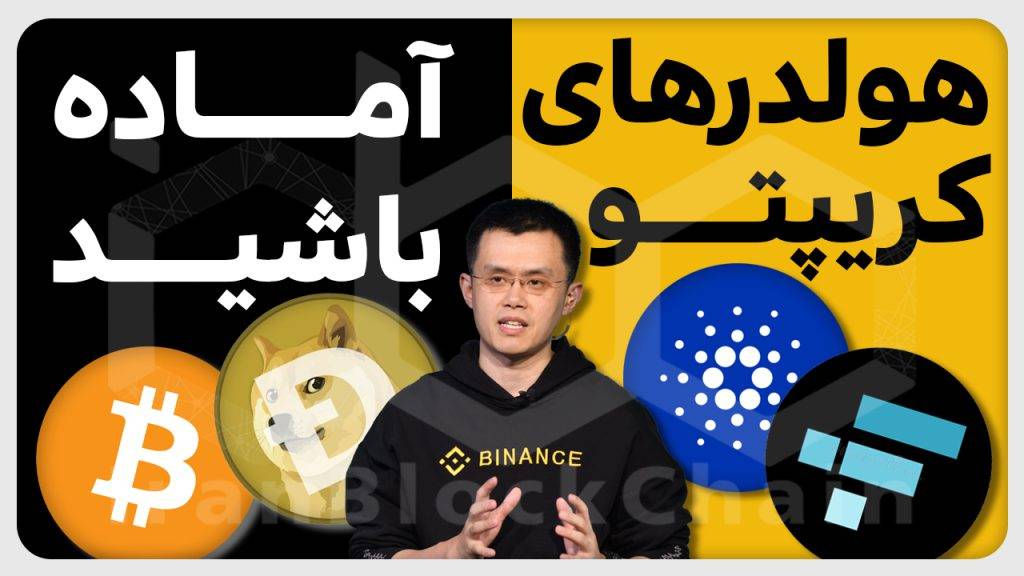 در این ویدیو در مورد ادامه روند ریزشی بازار باتوجه به خبرهای منفی پیرامون صرافی اف تی ایکس و مدیر عامل اون سم بنکمن فیری بحث میکنیم.