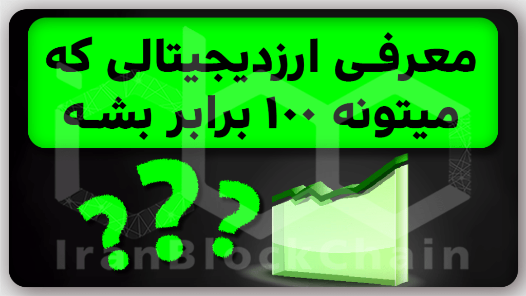 با پتانسیل ترین ارزدیجیتال اوراکل برای 2023