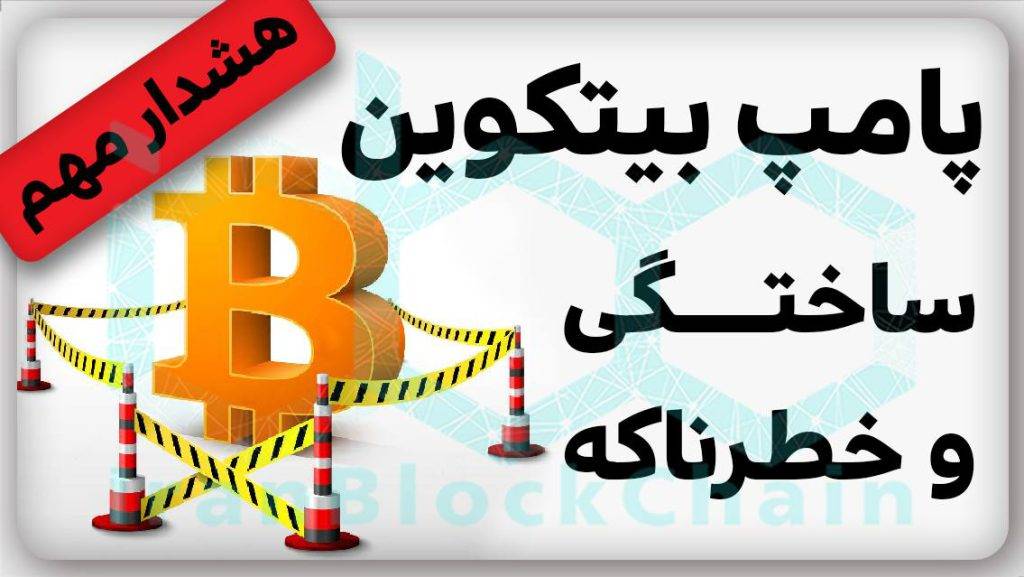 هشدار!آیا رالی صعودی بیتکوین تله است؟