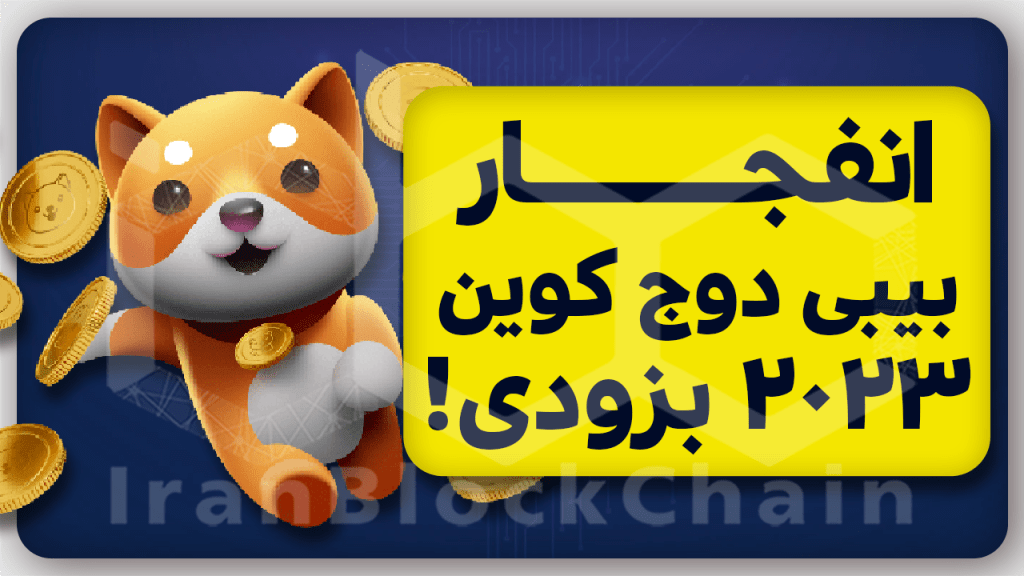 مهم!بررسی رکوردشکنی های جدید و آینده درخشان بیبیدوج رو هرگز از دست نده!