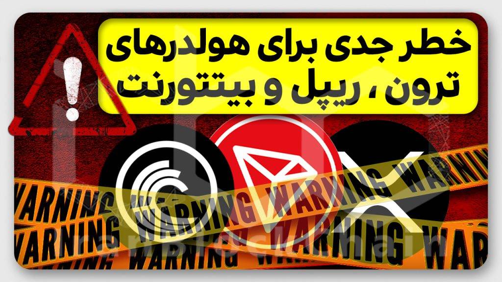 اگر هولدر این ارزهایی حتما این ویدیو رو ببین !