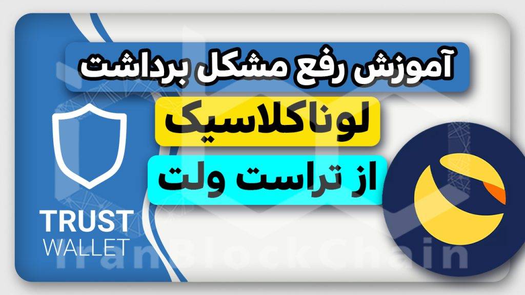 کی لوناکلاسیک ۳ دلار میشه؟