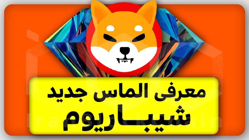 آیا paw با لیست شدن بایننس ۴ صفر میندازه؟
