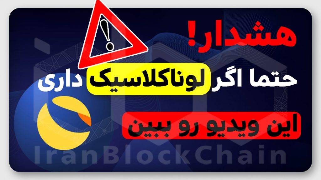 هشدار! حتما اگر لونا کلاسیک داری این ویدیو رو ببین
