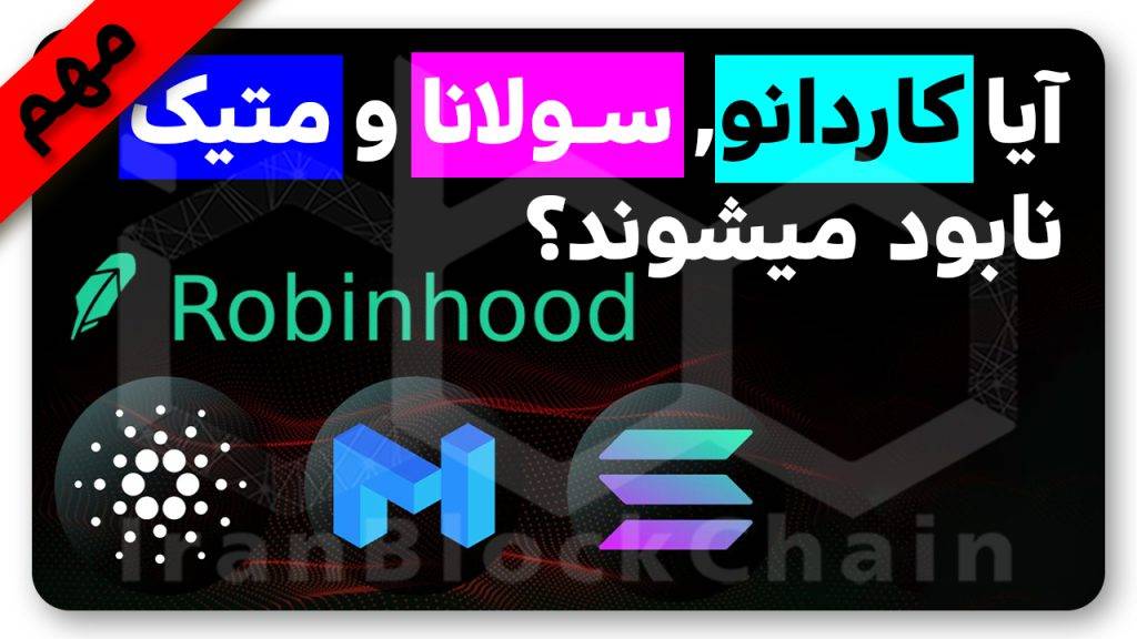 دلیل ریزش بیتکوین و آینده تاریک کاردانو و سولانا